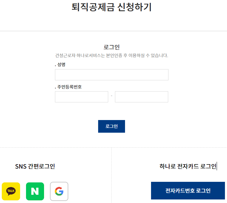 건설근로자 퇴직공제금