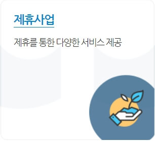 새마을금고복지회 주요사업