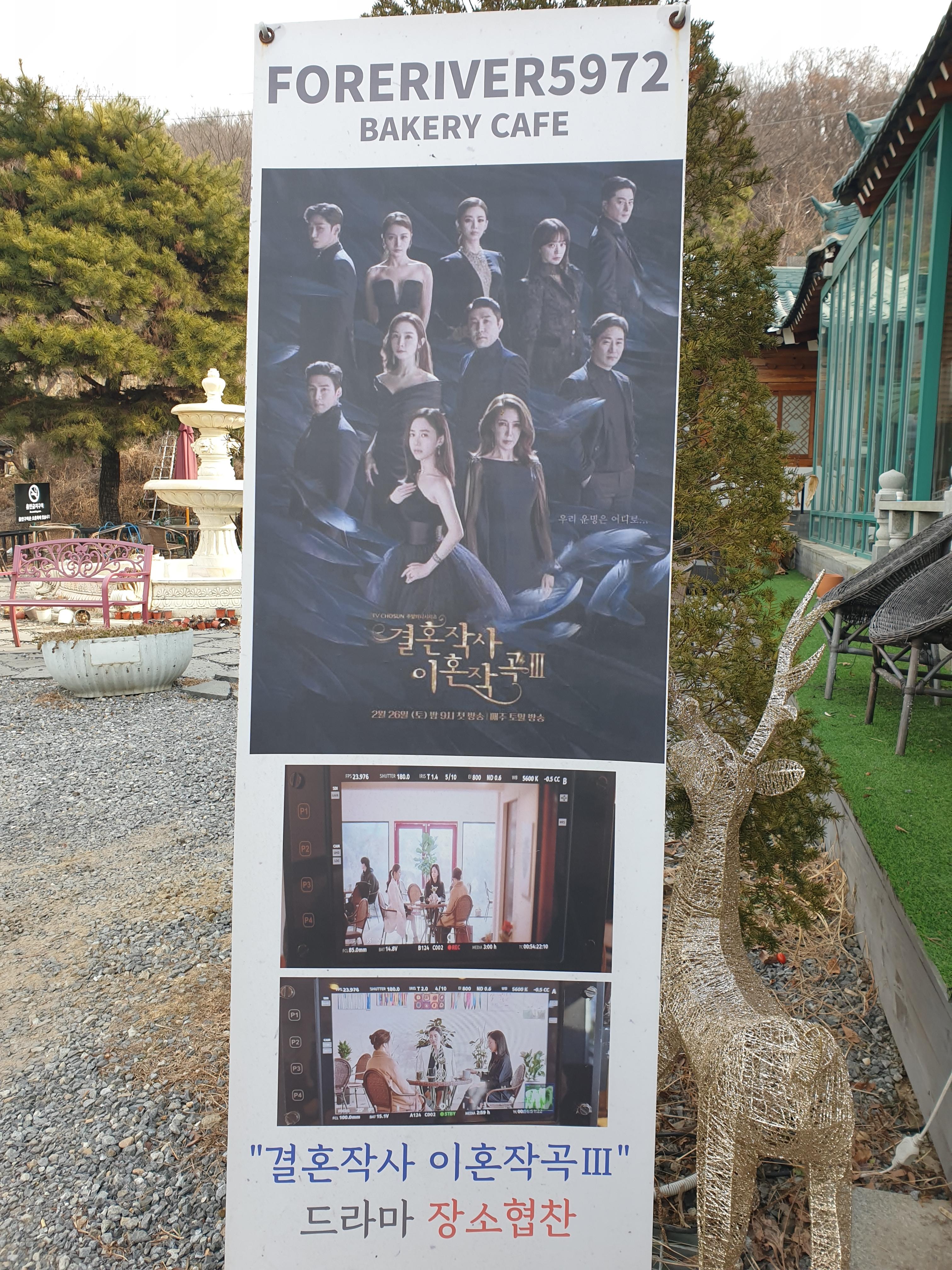 드라마 촬영 포스트