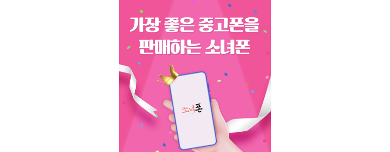 용인 처인구 중고폰