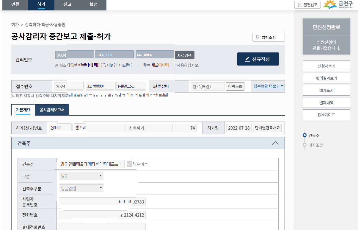 세움터 감리중간보고서