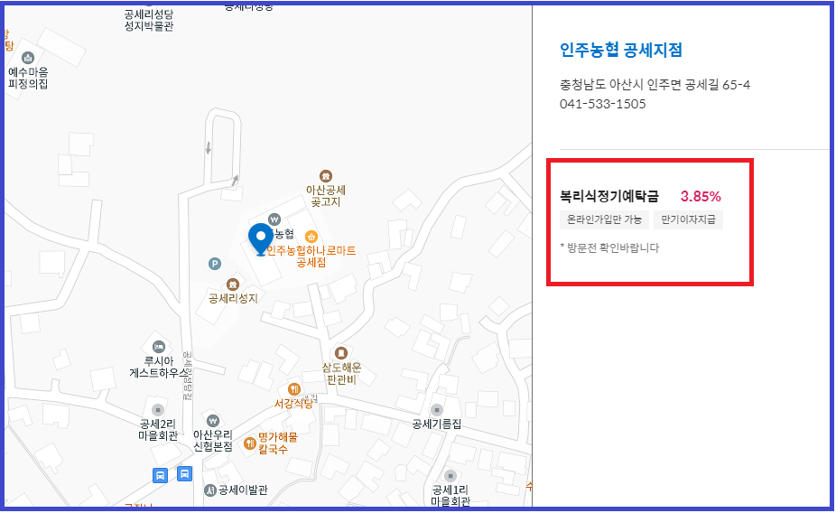 단위농협 정기예금 금리 순위