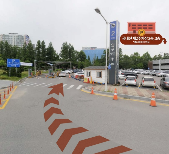 김포공항 주차예약 방법5