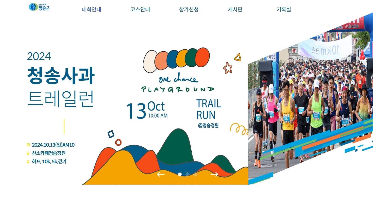 청송사과트레일런