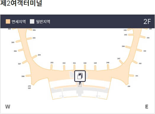 인천공항 제2여객터미널 2층 정부종합행정센터 옆 출입국서비스센터