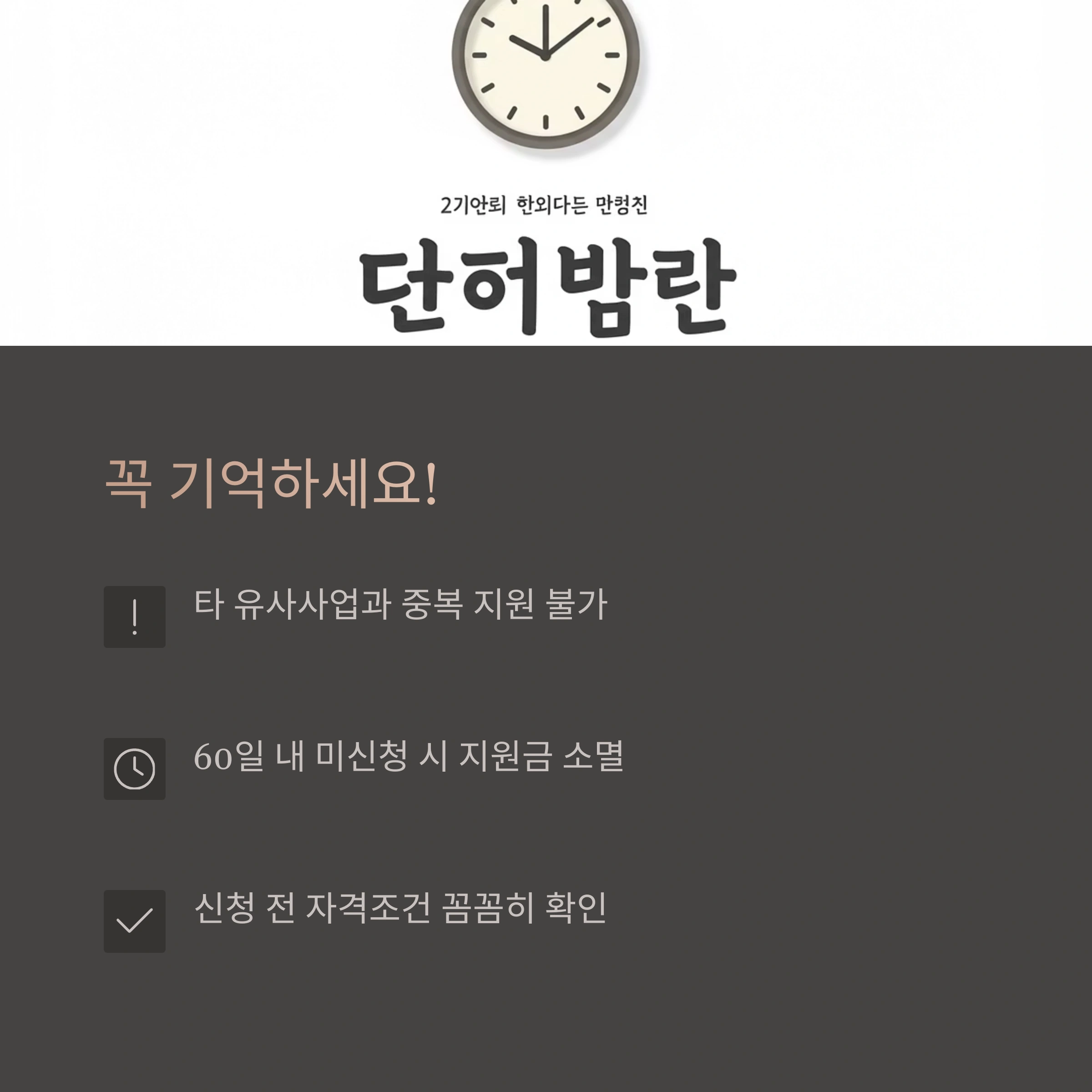 연수구 산후조리비용 지원사업 신청 기준