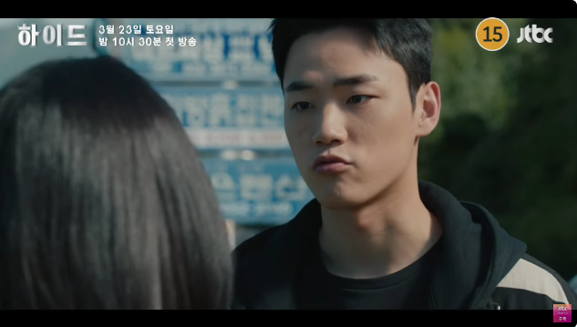 [하이드] 드라마 줄거리 정보