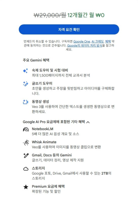 프로모션 혜택 정리