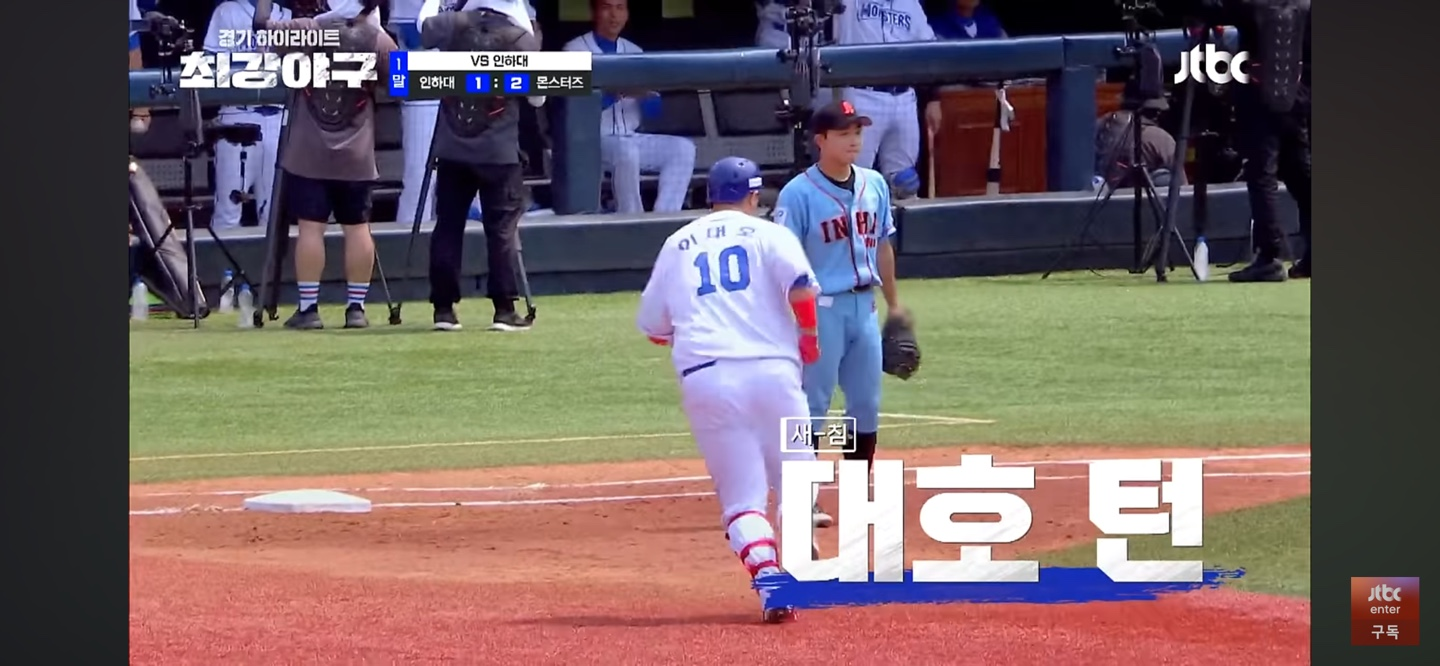 최강야구 인하대 경기 주요장면 - 몬스터즈 반격