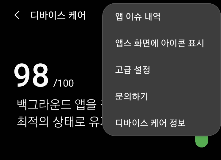 고급설정