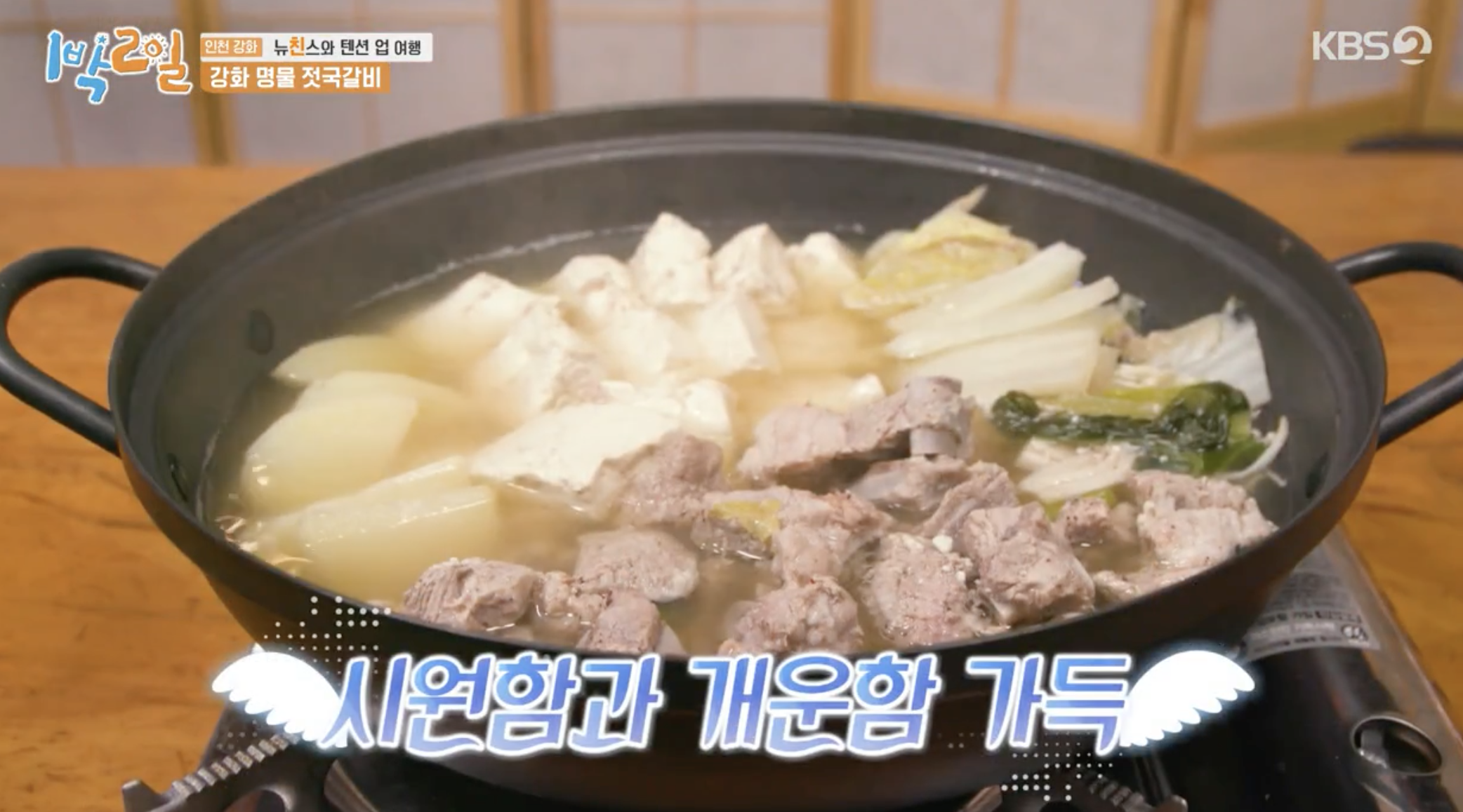 젖국갈비