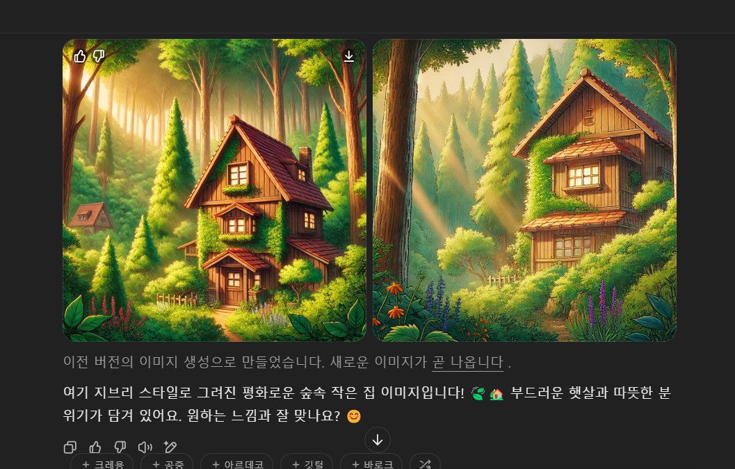 지브리 애니메이션 스타일의 평화로운 숲속 오두막집 일러스트, 햇살이 비추는 풍경과 아기자기한 정원 포함