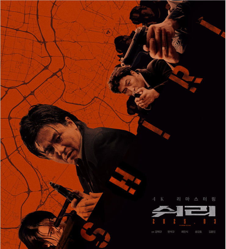 쉬리