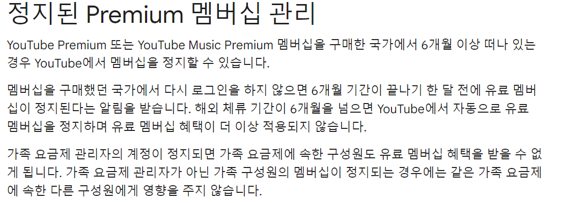 유튜브 VPN 우회 강력대응