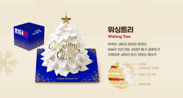 💙 다양한 크리스마스 케이크 종류