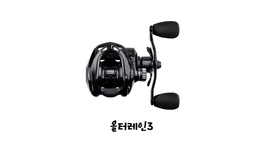 올터레인3-베이트릴