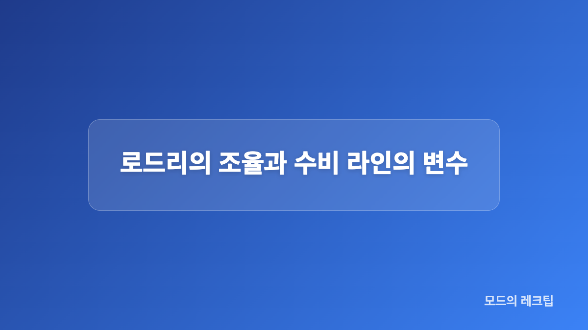 매체별 예측에서 갈린 중원과 수비