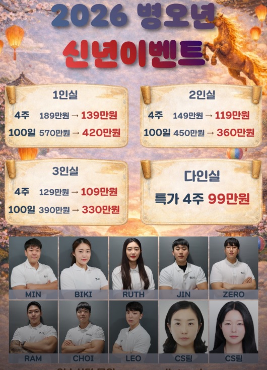 극한직업-다이어트캠프-어디-신청-런다이어트캠프
