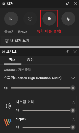 화면 캡처 버튼 사진