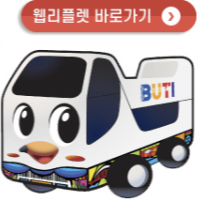 부산시티투어버스 웹리플렛