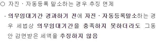 민간임대주택에 관한 특별법04