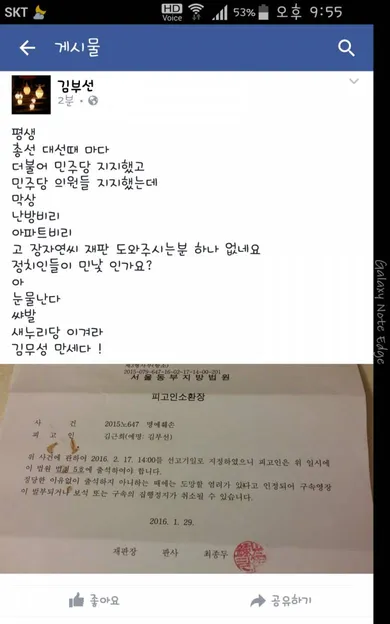 말죽거리 분식집 난방열사 '김부선' 프로필