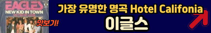 이글스