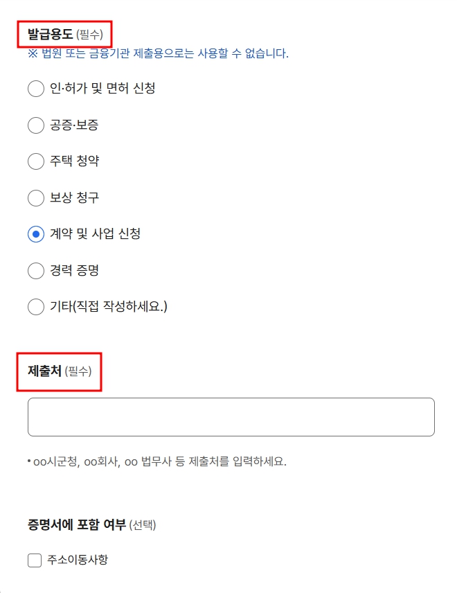인감증명서 인터넷발급 정부24에서 무료 발급받는 방법