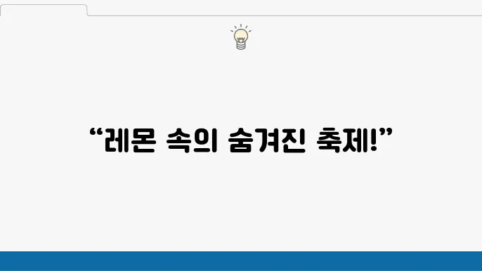 망통 레몬 축제의 다양한 음식과 음료