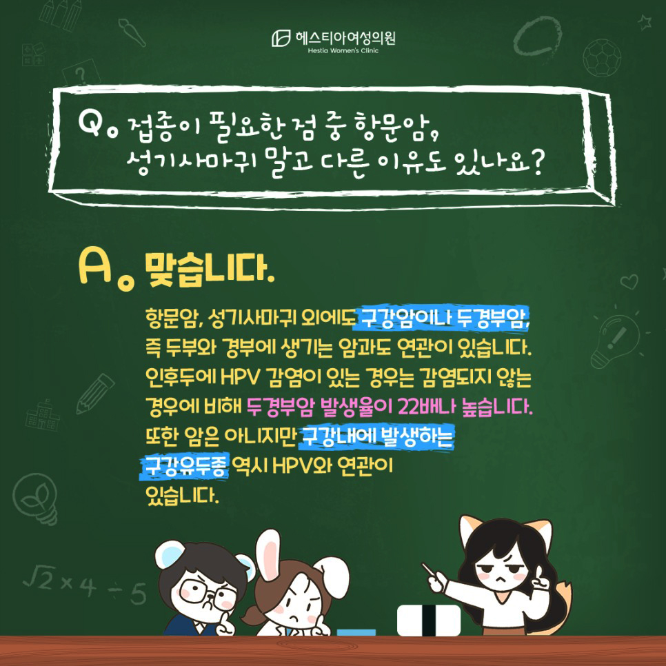 남자자궁경부암백신
가다실9
성기사마귀