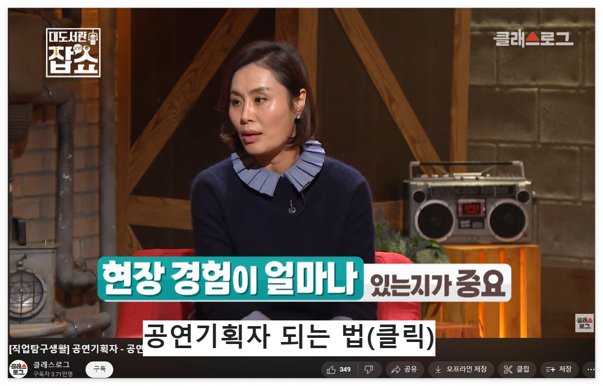 공연기획자