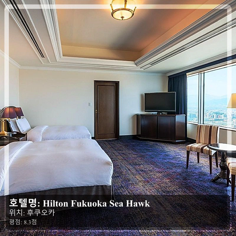 Hilton Fukuoka Sea Hawk_3
