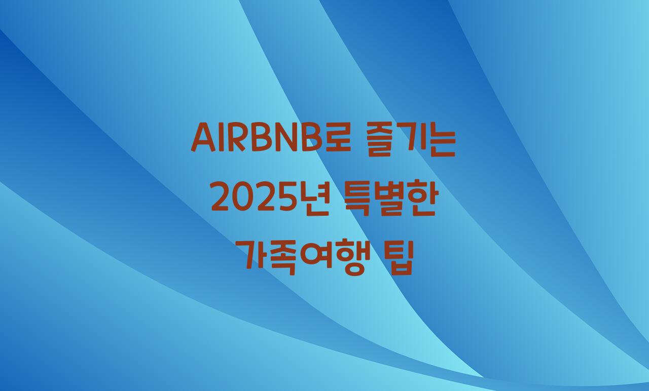 AIRBNB