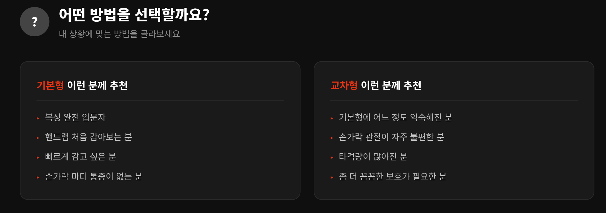 복싱할 때 핸드랩 안 하면 생기는 일 + 올바른 감는 법