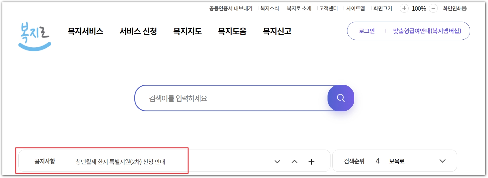 청년월세지원 신청