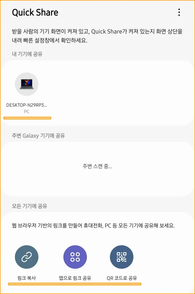 와이파이 QR코드 만들기7