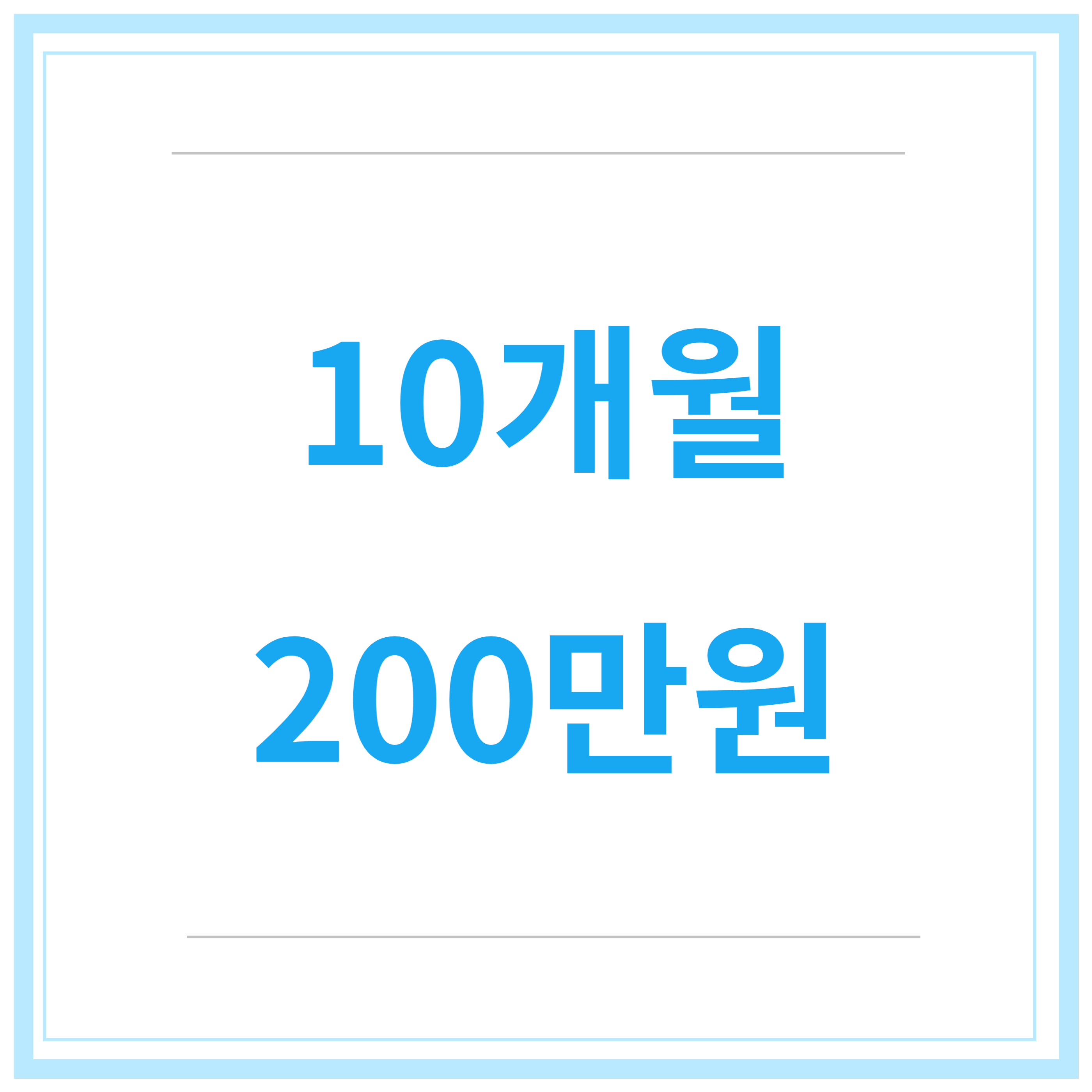 청년-월세-지원-사업-지원-조건-신청