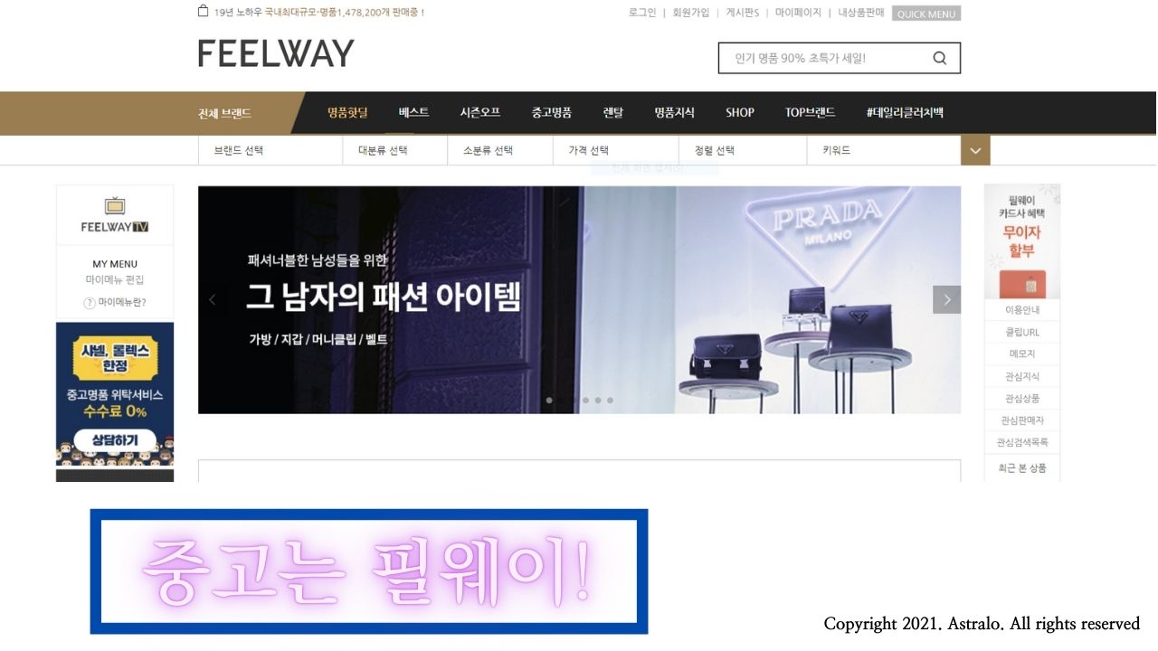 필웨이-FEELWAY
