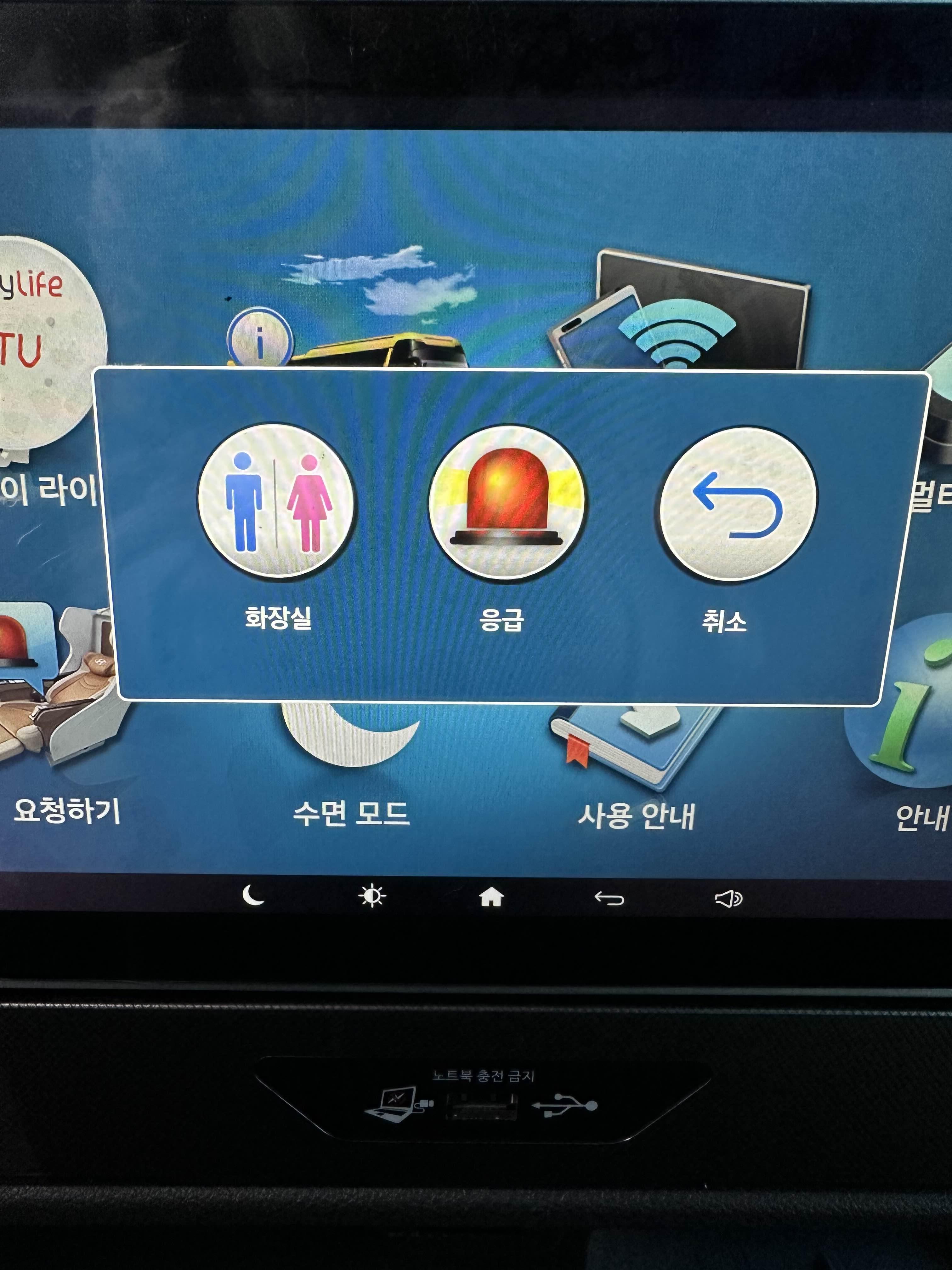 프리미엄-고속버스의-응급버튼