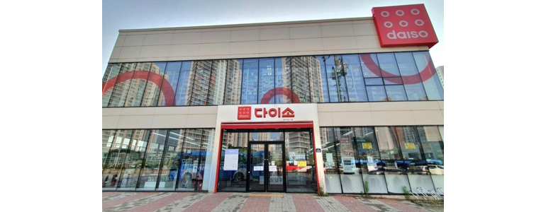 청주 상당구 종합생활용품 다이소