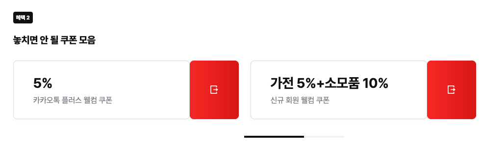 코리아 세일 페스타 (코세페) LG전자 - 세일 품목 및 할인율