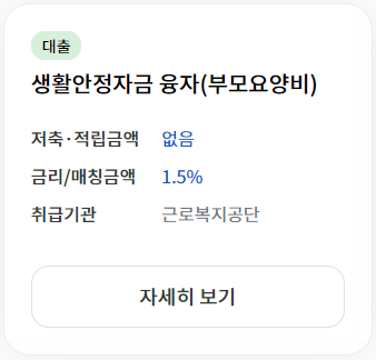 정부지원-근로자 안심전환대출