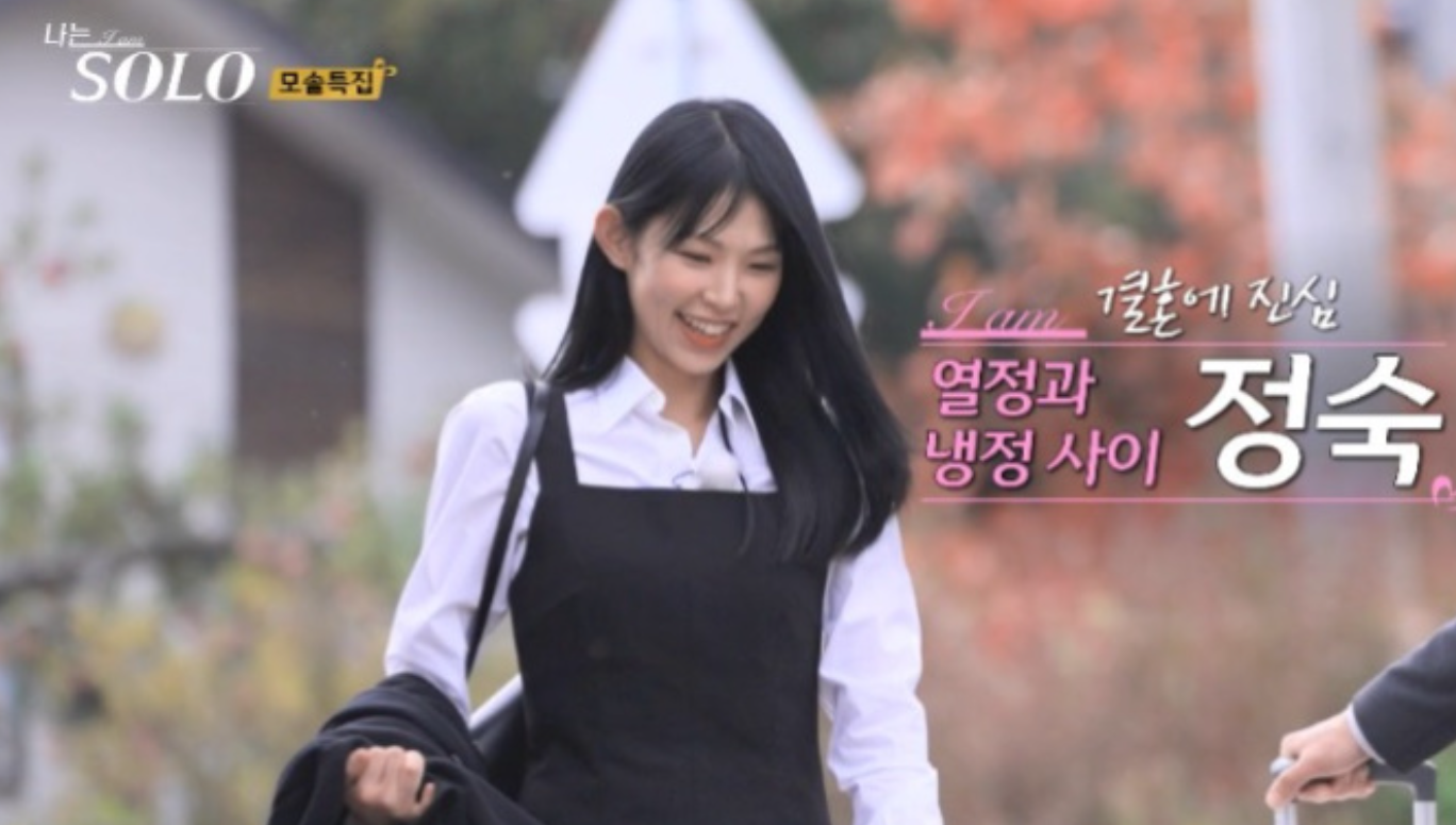 나솔 사계