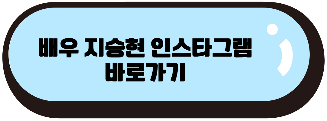 인스타그램