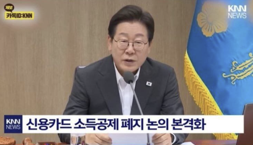 신용카드 소득공제 폐지