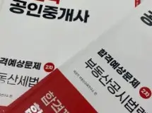 공인중개사 시험 보는 분들께 격려 응원 메시지 모음 80가지