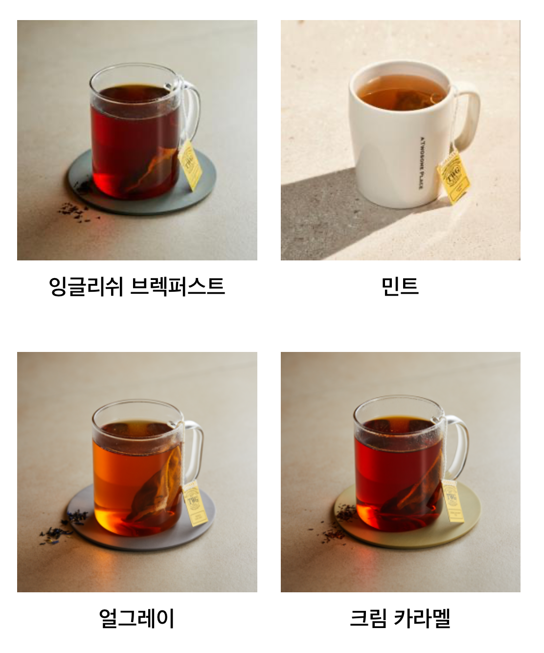 투썸플레이스 메뉴 가격 - 티 1