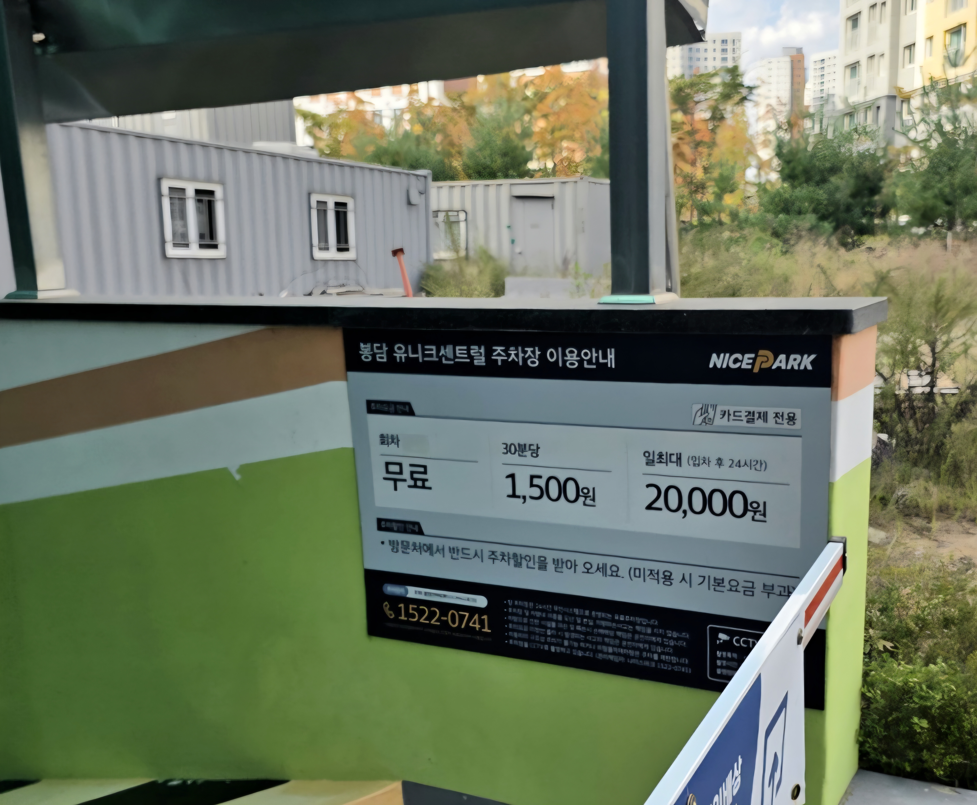 편리한-카드결제가-가능합니다.