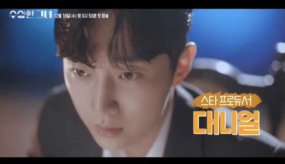 수상한 그녀 드라마 등장인물 출연진