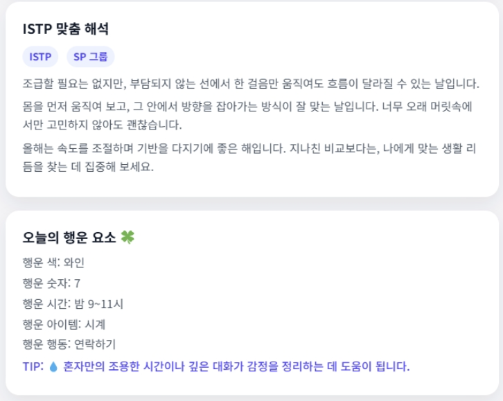 2027년 무료 운세